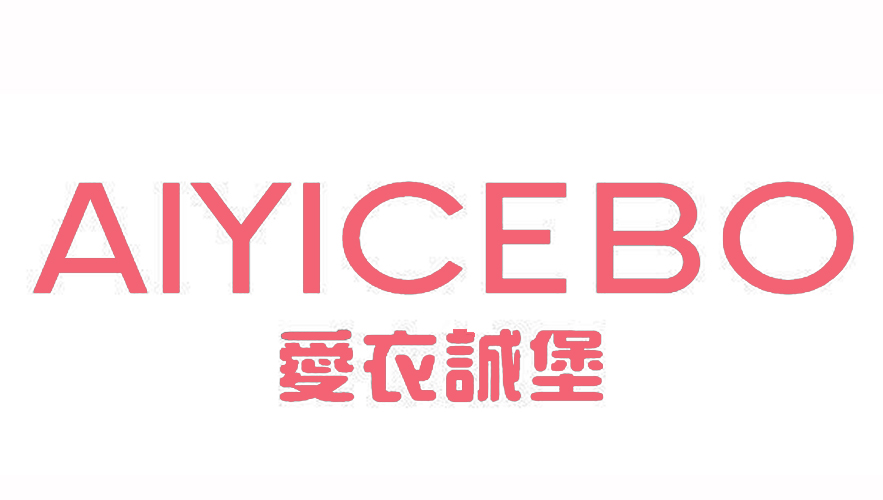 愛衣誠(chéng)堡